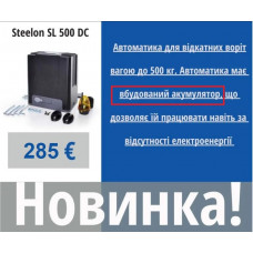 Steelon SL 500 DC (з вбудованим акумулятором)